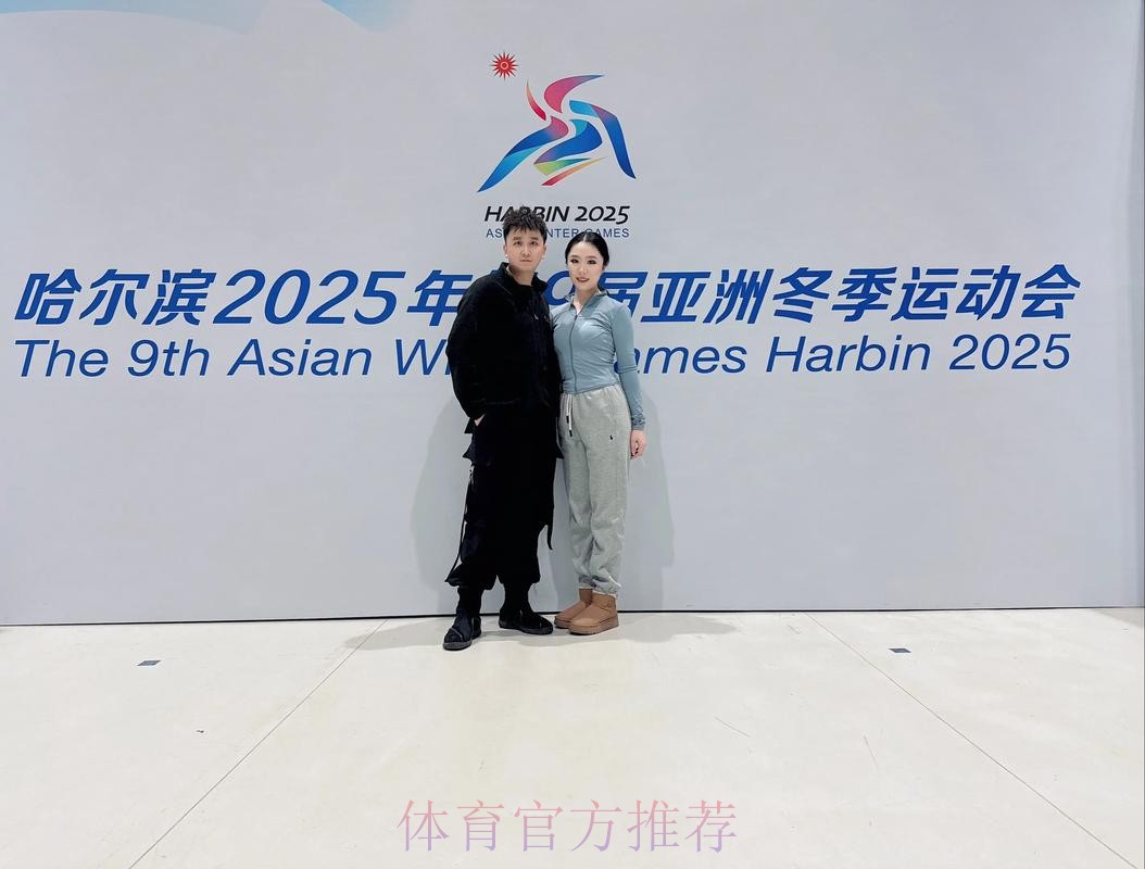 哈尔滨亚冬会中国体育代表团及有关工作团组临时党委（扩大）会议举行