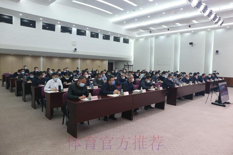 体育总局系统安全稳定工作会议在京召开