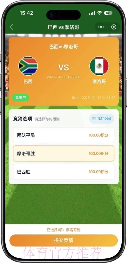 2026世界杯竞猜官网官方